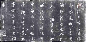 宿淮阴南楼酬常伯能 / 唐·皇甫冉诗 明·董其昌书-老淮安