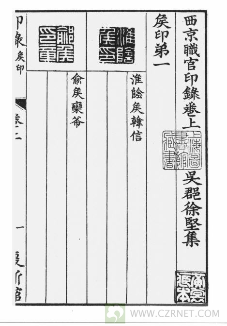 韩信的大印-老淮安