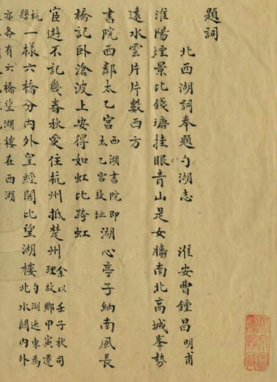 图片[2]-毛乃庸《勺湖志》十六卷附一卷-老淮安