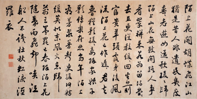 高延第的行书横披-老淮安