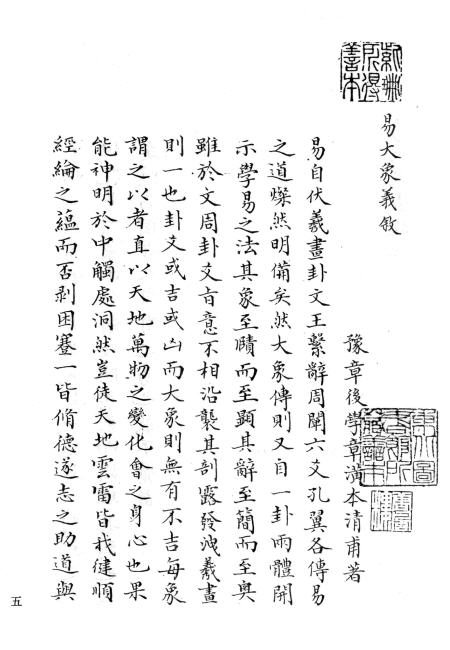 图片[3]-罗振玉文集六种-老淮安