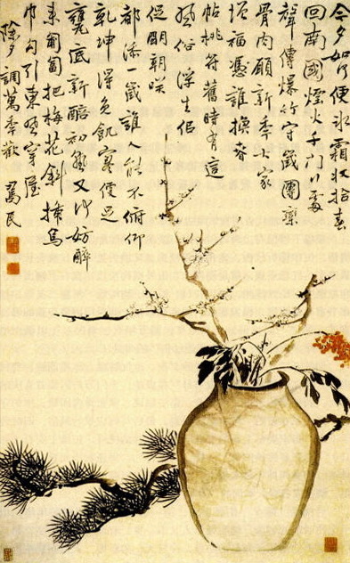 古缶淸供图 边寿民-老淮安