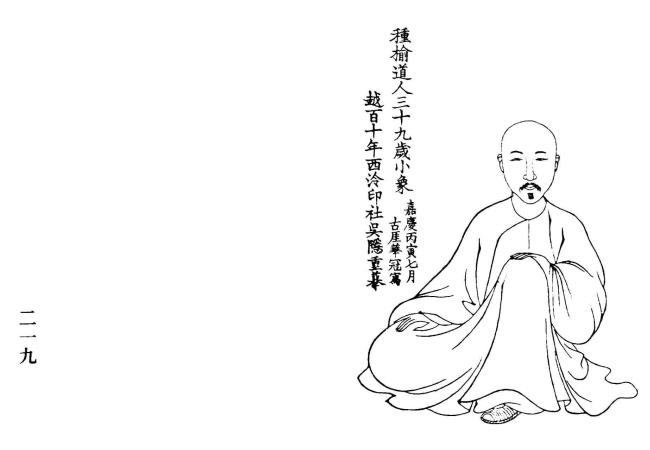 图片[3]-陈鸿寿与《种榆仙馆诗集》-老淮安
