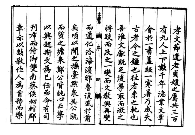 图片[3]-潘埙与《淮郡文献志》-老淮安
