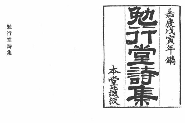 图片[7]-程晋芳与《勉行堂诗文集》-老淮安