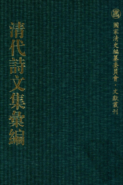 图片[6]-程晋芳与《勉行堂诗文集》-老淮安