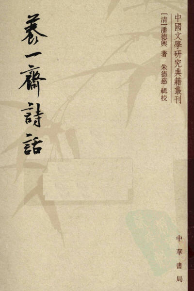 朱德慈先生文集-老淮安