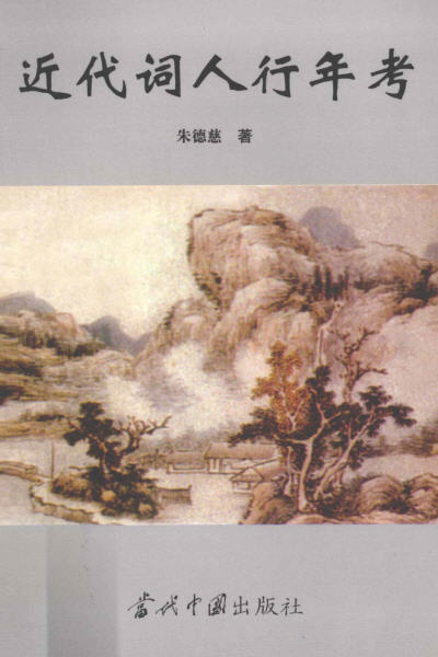 图片[5]-朱德慈先生文集-老淮安