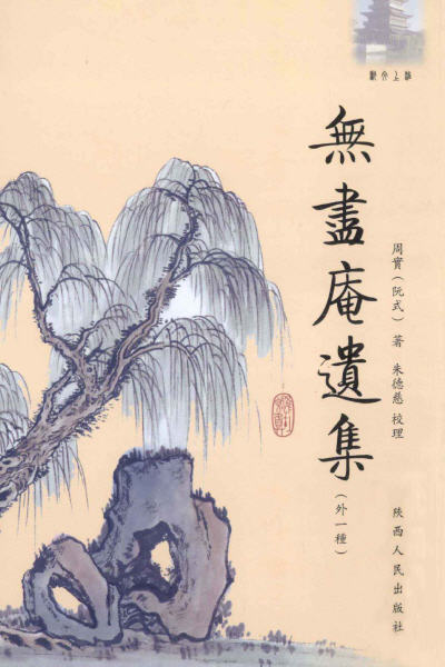 图片[2]-朱德慈先生文集-老淮安