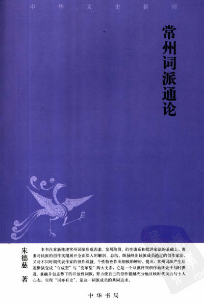 图片[6]-朱德慈先生文集-老淮安