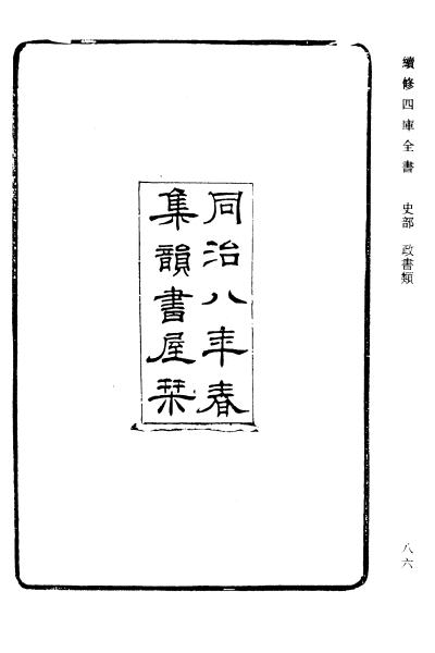 图片[2]-丁显与《复淮故道图说》-老淮安