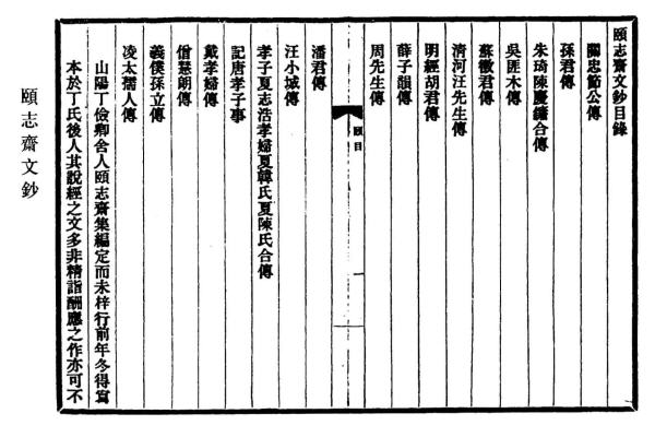 图片[2]-丁晏文集-老淮安