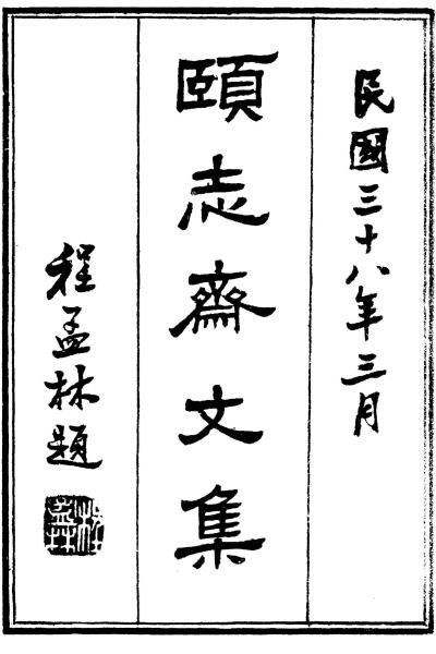 图片[4]-丁晏文集-老淮安