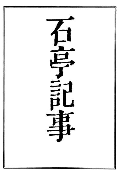 图片[5]-丁晏文集-老淮安