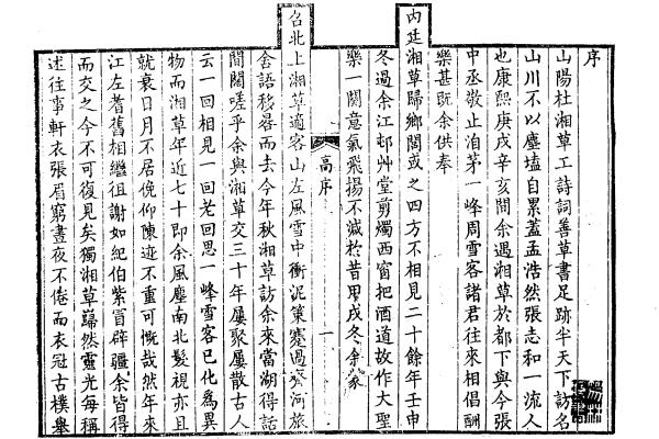 图片[2]-杜首昌《绾秀园诗选》-老淮安