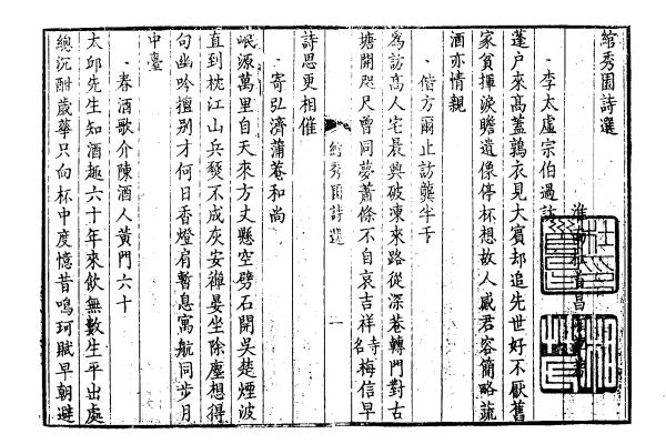 图片[4]-杜首昌《绾秀园诗选》-老淮安