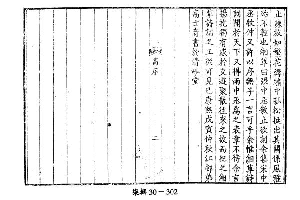 图片[3]-杜首昌《绾秀园诗选》-老淮安