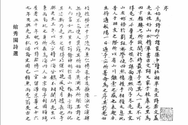 图片[5]-杜首昌《绾秀园诗选》-老淮安