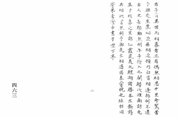 图片[6]-杜首昌《绾秀园诗选》-老淮安
