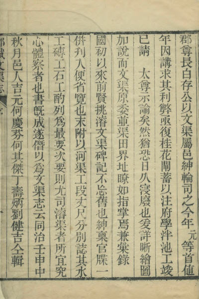图片[6]-《淮郡文渠志》二卷-老淮安
