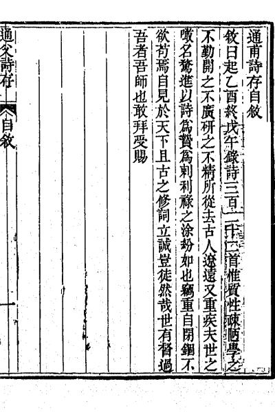 图片[5]-鲁一同与《通甫类稿》、《通甫诗存》-老淮安