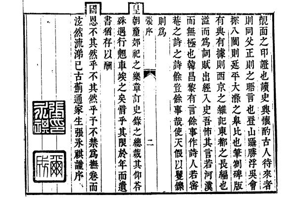 图片[3]-陆求可与《陆密庵文集》-老淮安