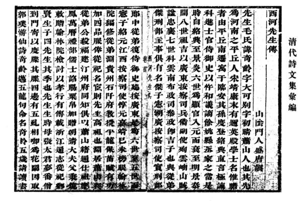 图片[6]-毛奇龄《西河文集》-老淮安