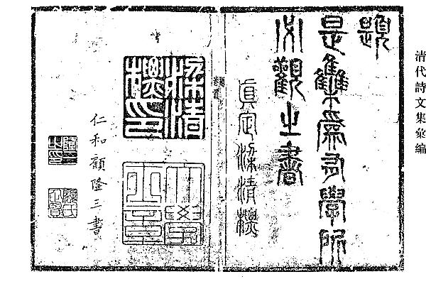 图片[4]-毛奇龄《西河文集》-老淮安