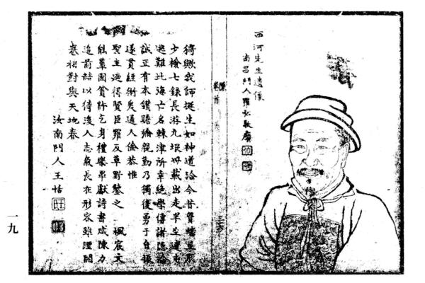 图片[7]-毛奇龄《西河文集》-老淮安