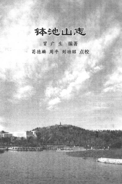 图片[12]-冒广生文集-老淮安