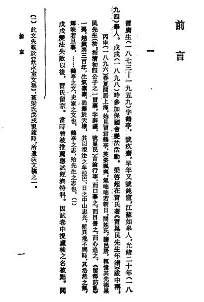 图片[17]-冒广生文集-老淮安