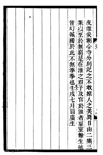 图片[4]-冒广生文集-老淮安