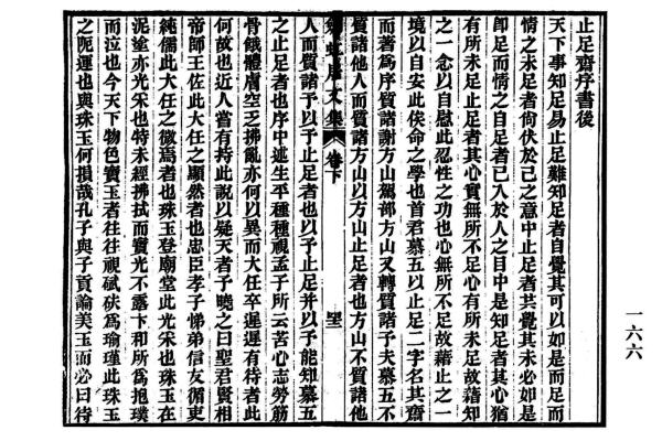 图片[6]-秦焕与《剑虹居集》-老淮安
