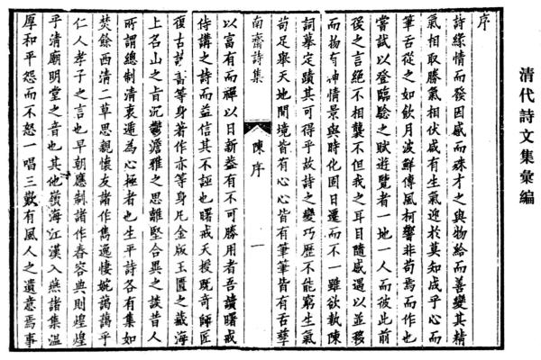 图片[3]-邱象升与《南斋诗集》-老淮安