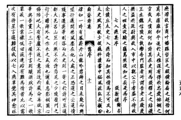 图片[7]-邱象升与《南斋诗集》-老淮安
