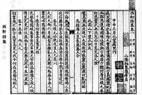 图片[2]-邱象随文集-老淮安