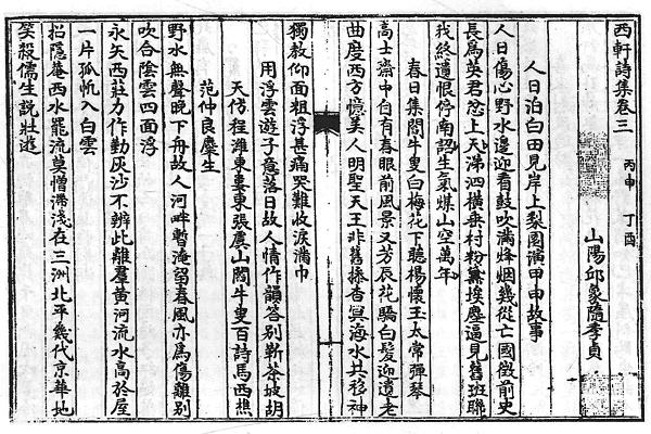 图片[5]-邱象随文集-老淮安