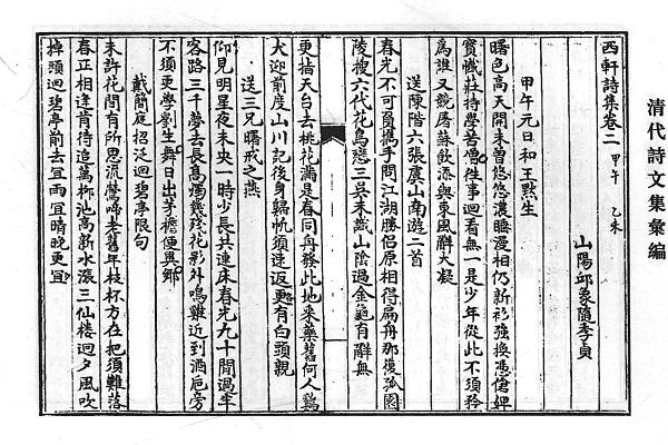图片[4]-邱象随文集-老淮安