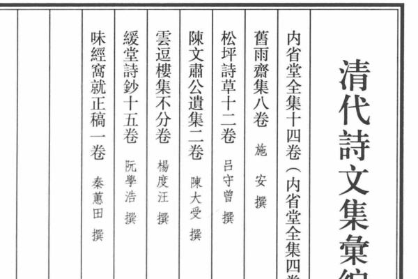 阮学浩与《缓堂诗钞》-老淮安