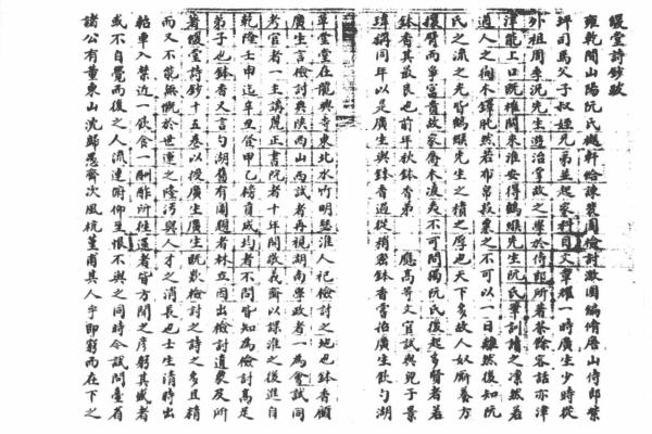 图片[2]-阮学浩与《缓堂诗钞》-老淮安