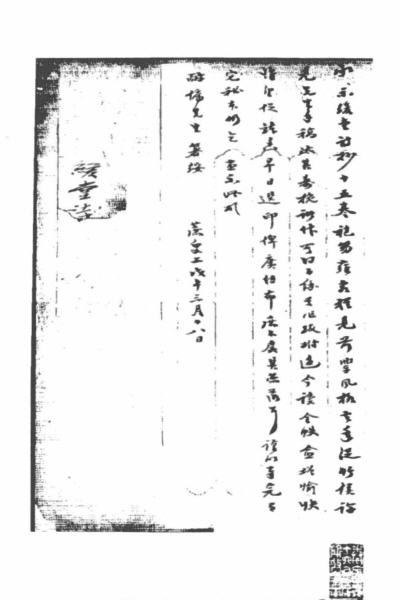 图片[4]-阮学浩与《缓堂诗钞》-老淮安
