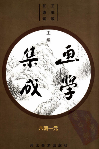 图片[6]-汤垕与《古今画鉴》-老淮安