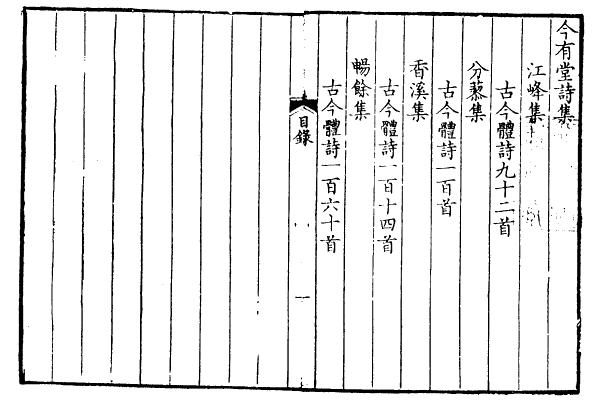 图片[3]-程梦星与《今有堂集》-老淮安
