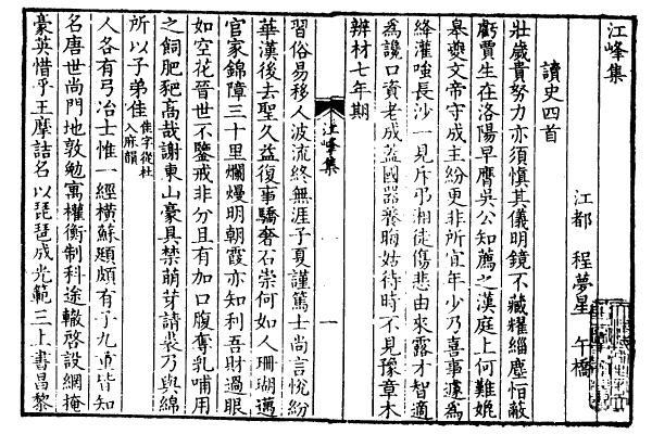 图片[4]-程梦星与《今有堂集》-老淮安