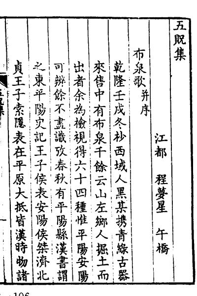 图片[8]-程梦星与《今有堂集》-老淮安