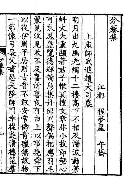 图片[7]-程梦星与《今有堂集》-老淮安