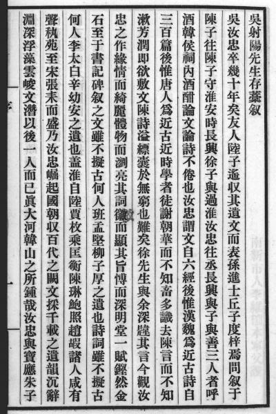 图片[4]-吴承恩与《射阳先生存稿》-老淮安