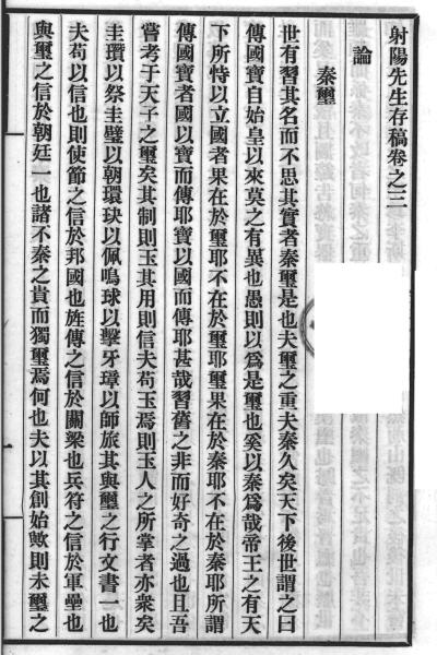 图片[8]-吴承恩与《射阳先生存稿》-老淮安