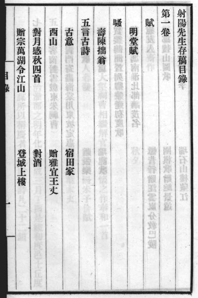 图片[6]-吴承恩与《射阳先生存稿》-老淮安