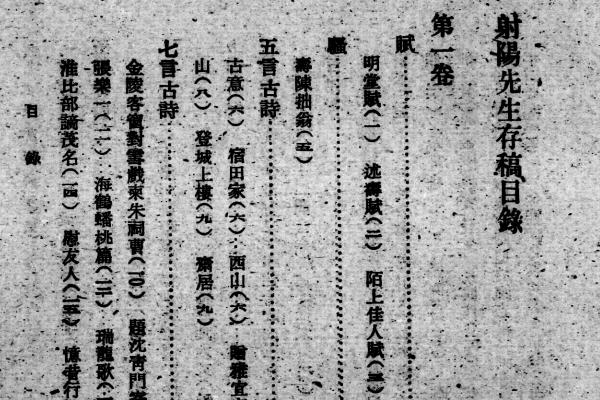 图片[12]-吴承恩与《射阳先生存稿》-老淮安